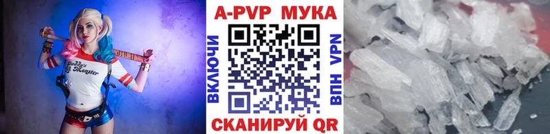 Alpha-PVP мука  Малмыж 