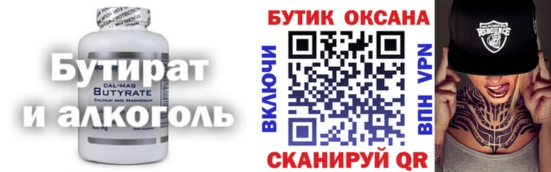дарнет шоп  Малмыж  БУТИРАТ оксибутират 