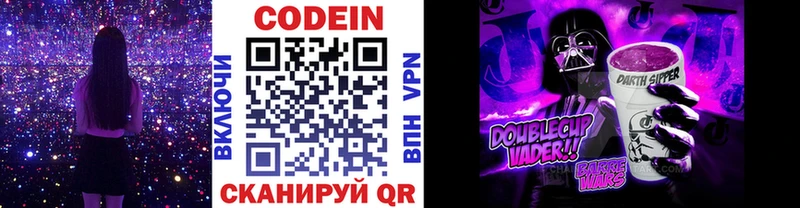 маркетплейс состав  Малмыж  Кодеиновый сироп Lean напиток Lean (лин) 